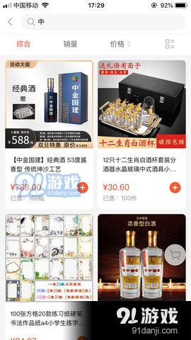 中金购物v1.6.10截图1