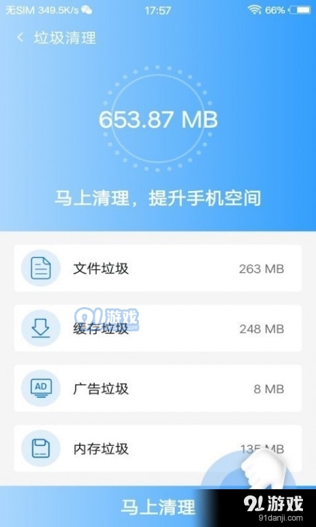 安全杀毒卫士v3.5.12截图3