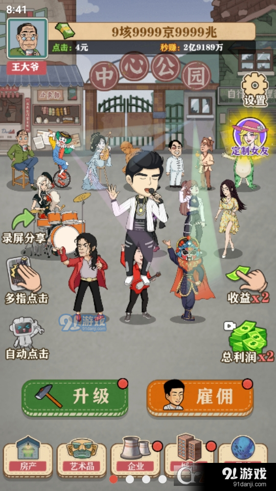 暴富一刻v1.5截图4