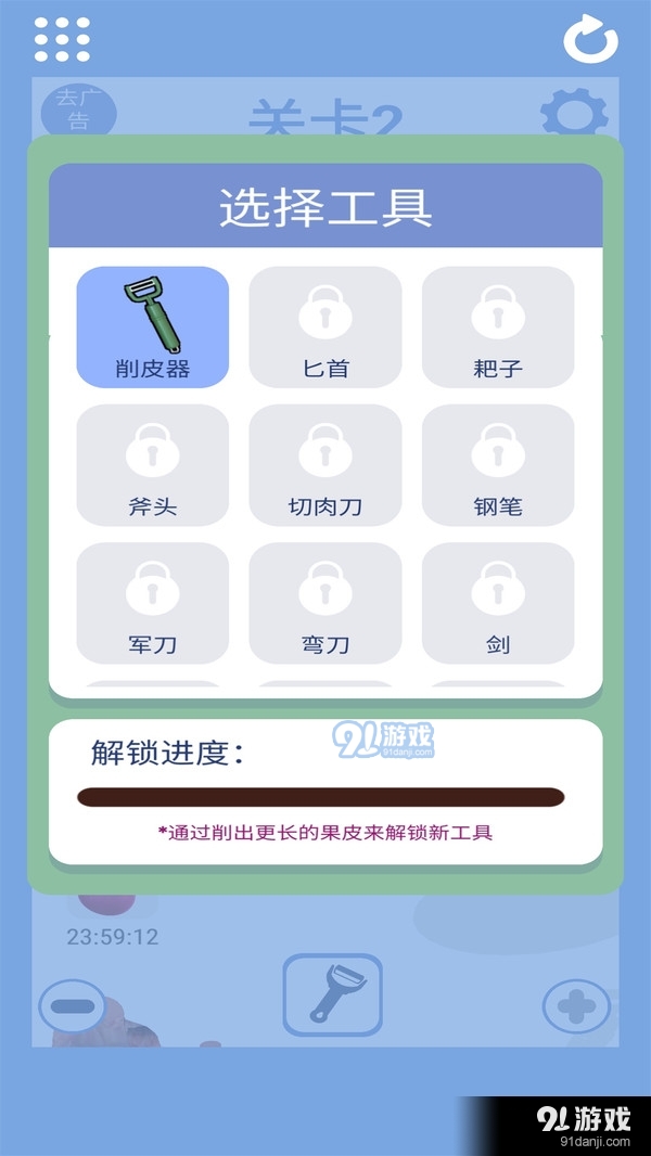 水果大师v1.8.12截图3