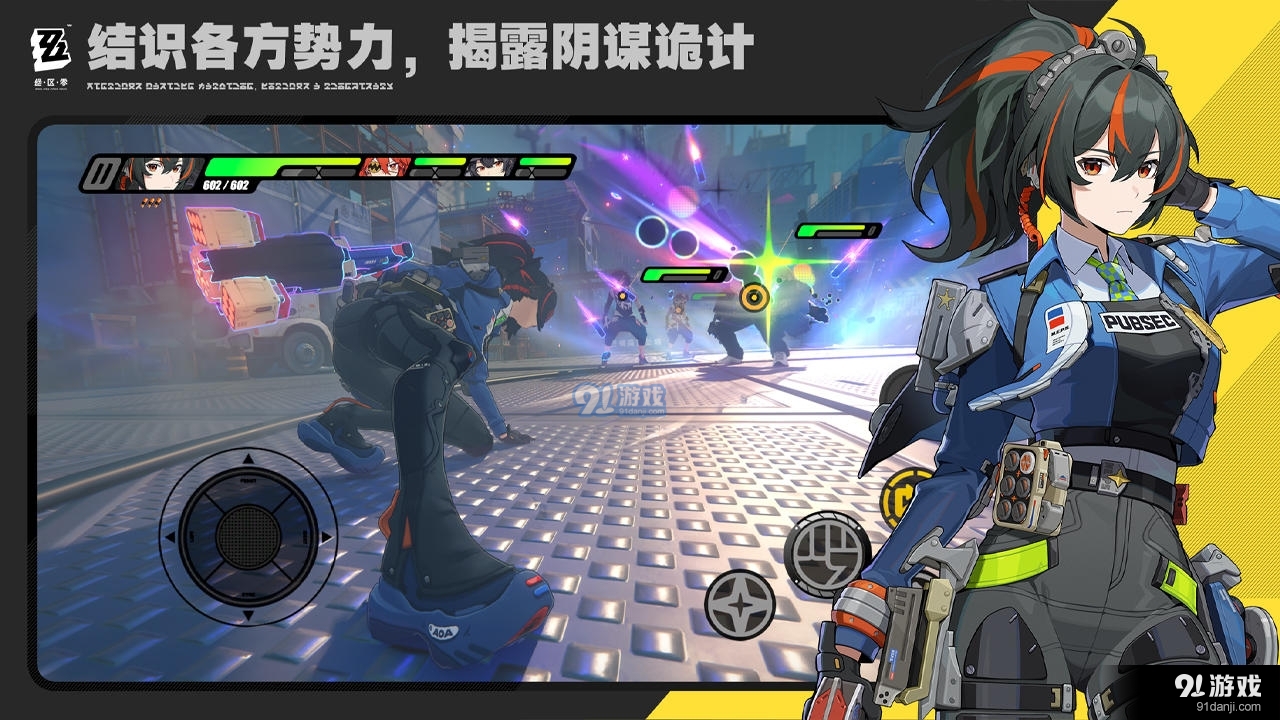 绝区零官网版v0.3.5截图4