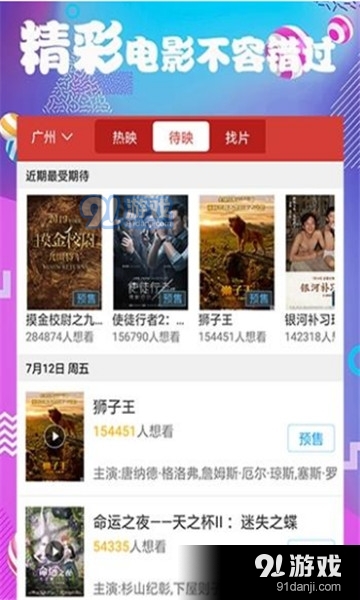 多多影视高清电视剧电影v1.3截图3