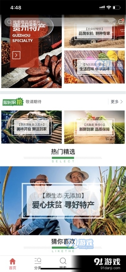 美购农品v1.8截图1