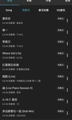 MusicFree正式版v0.1.1-alpha.12截图4