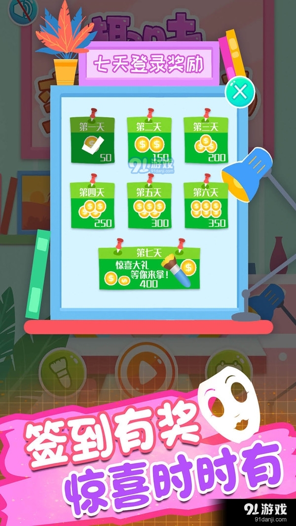 趣味变脸大师v1.3.10截图4