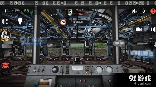 城市地铁驾驶员v189.4.1.3022截图1