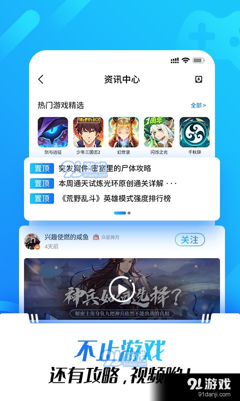 光环助手ios版v3.4截图4