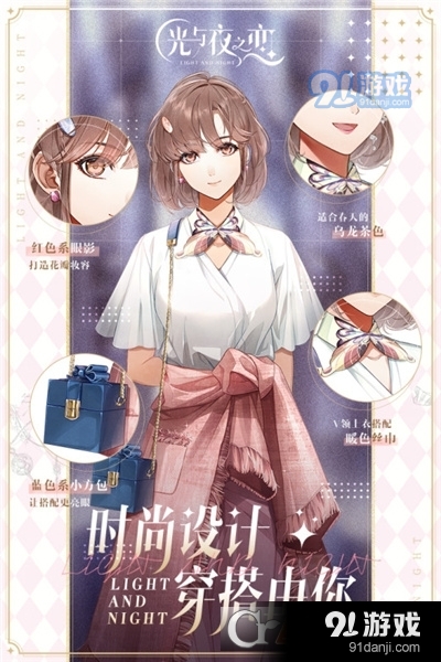 光与夜之恋九游版v1.9.0635截图2