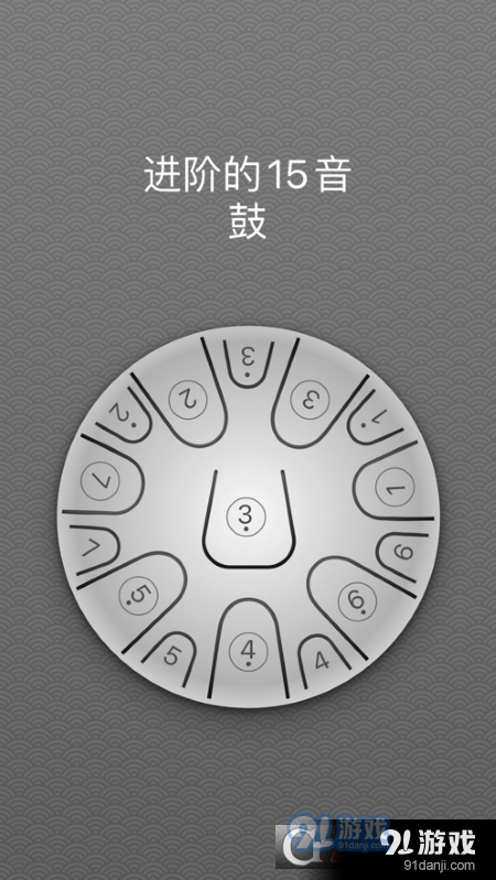 智乐空灵鼓Appv1.1.11截图3