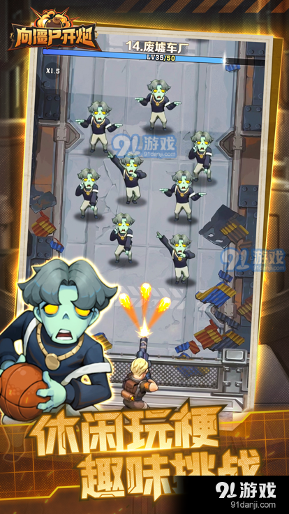 向僵尸开炮正版v1.0.12截图1