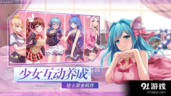 校花的贴身高手:天阶岛v1.3.0092截图2