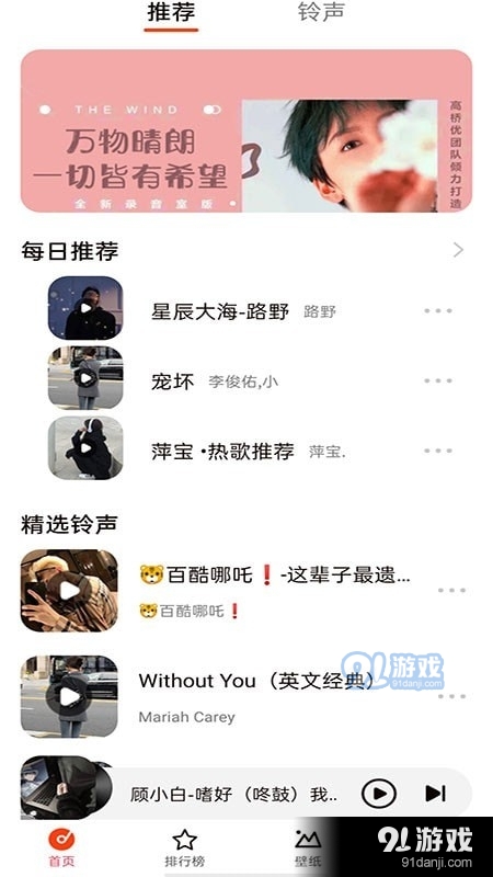 星落铃声v1.6截图4