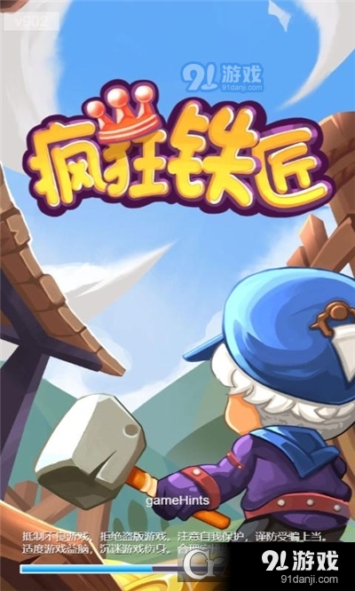 疯狂铁匠小游戏v1.1.19截图2