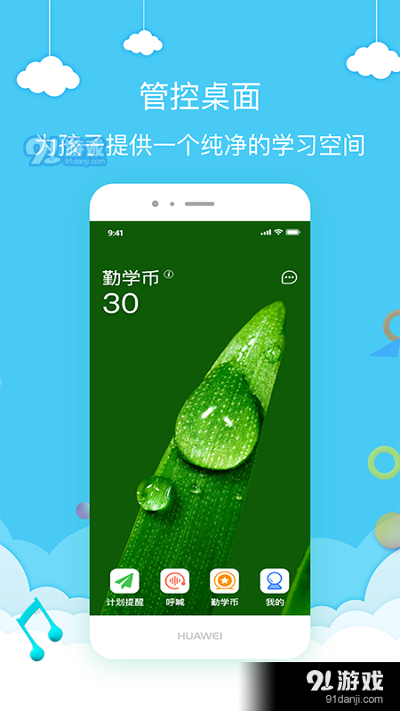 护航家v2.9.11截图4