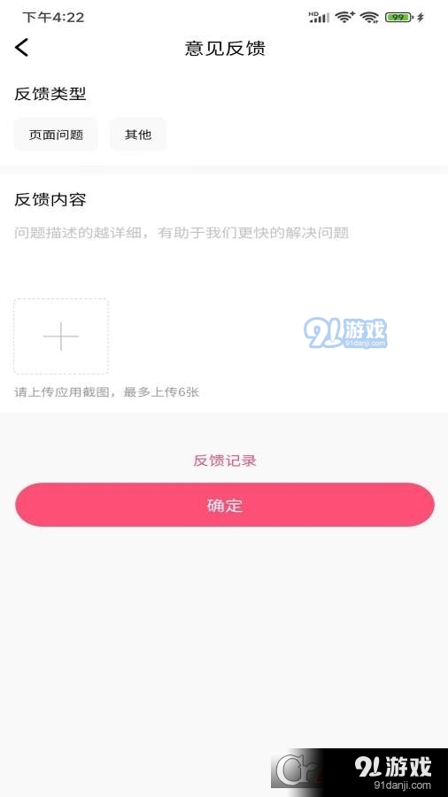 伊人密爱v1.8截图4