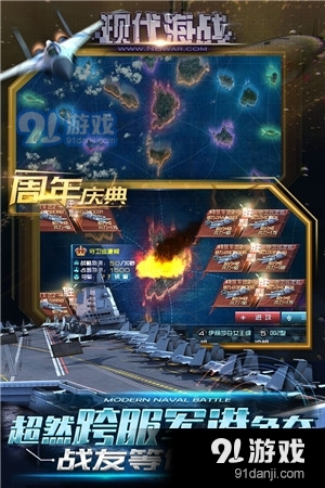 现代海战正版v1.0.38截图4