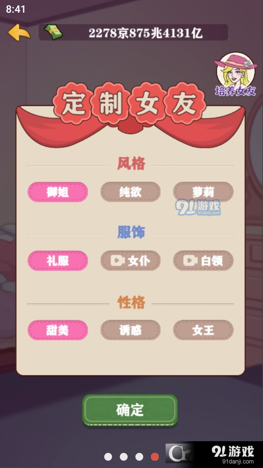 暴富一刻v1.5截图3