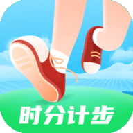 时分计步v2.3.5