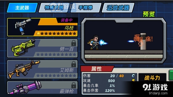 枪战行动v1.3.6截图3