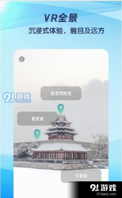 3D世界街景地图v1.3.3截图2