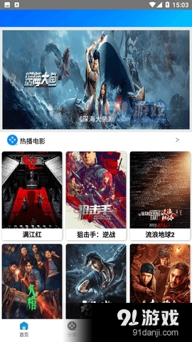 木鱼影视安卓版v1.8截图3