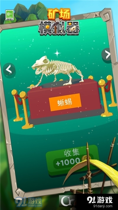 矿场模拟器手游v1.0.4截图2