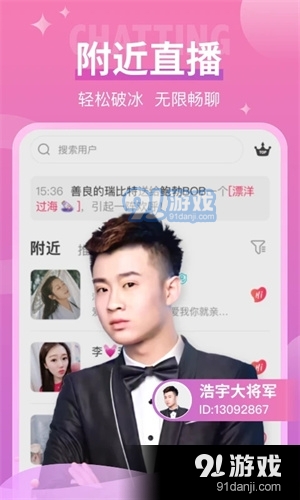 小爱直播v2.9.14截图2