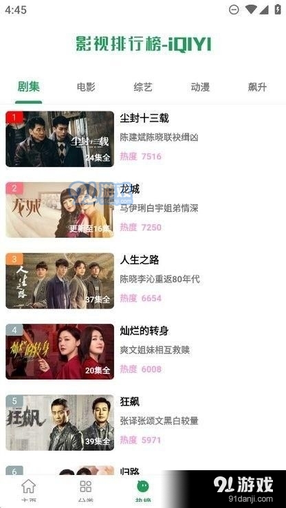 影视界v1.4截图4