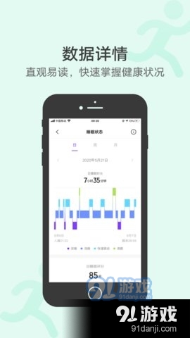 vivo健康v3.5.1.03截图2