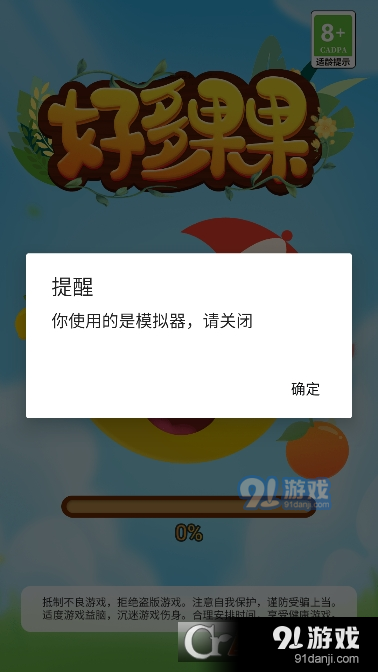 好多果果安卓版v1.1.4截图1