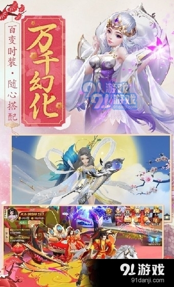 修仙恋歌v1.3.7截图3