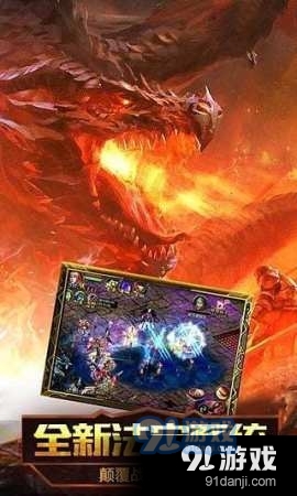 001魔域v1.1.4截图2