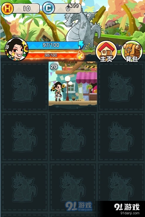 驯龙小姐姐v1.8截图3