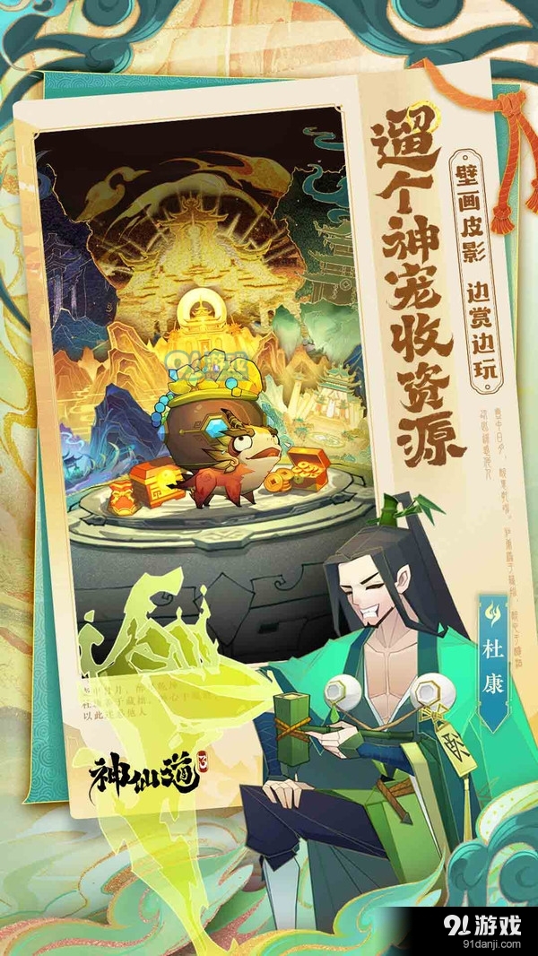 神仙道3- 广寒秋明月 千里共婵娟v0.2.22.6截图2