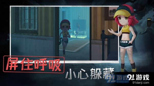 恐怖躲猫猫免费v2.11截图4