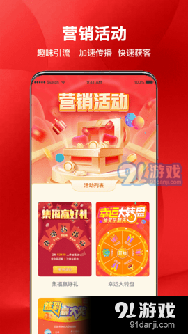 红促宝商家端v1.4.8截图4
