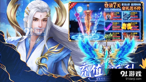 仙语星辰-玄幻仙侠武侠送vipv1.0.5截图2