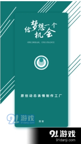 图音表情制作v1.3.9截图2