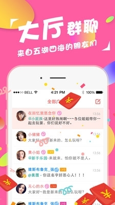 莱莱Appv3.4.9截图3