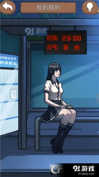 诡异规则怪谈手游v1.5截图1