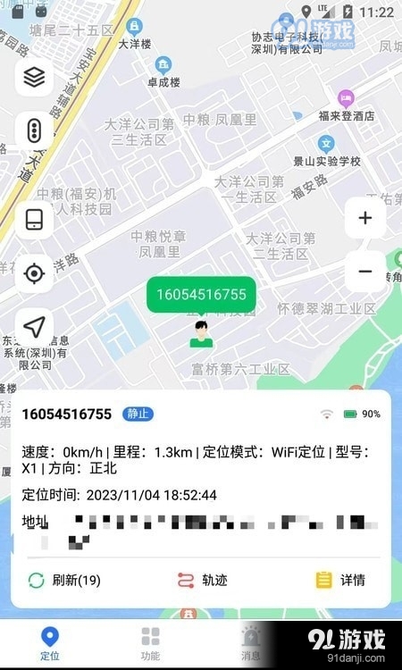 万事物联v1.0.4截图2