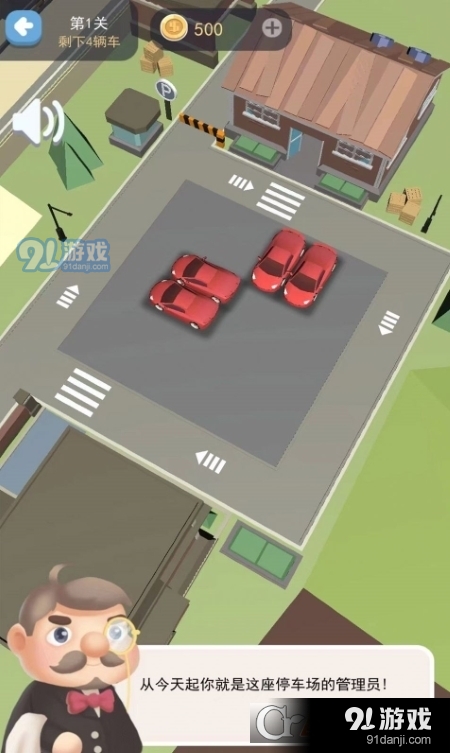 车场大亨游戏v1.5截图3