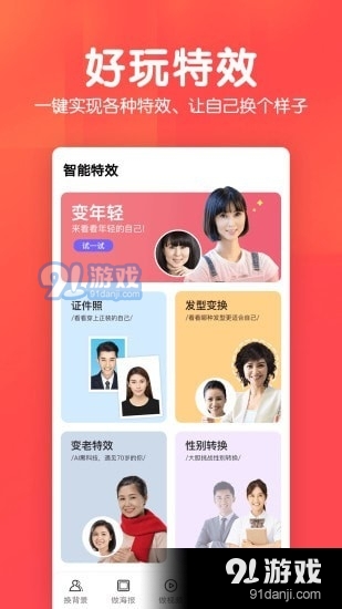 相册集v1.2.9截图4