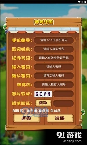 聚游幻想红包版v1.3.8截图2