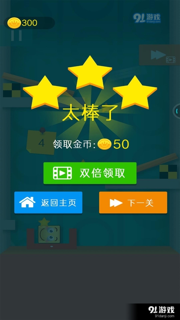 表情滚一滚v1.3.5截图4