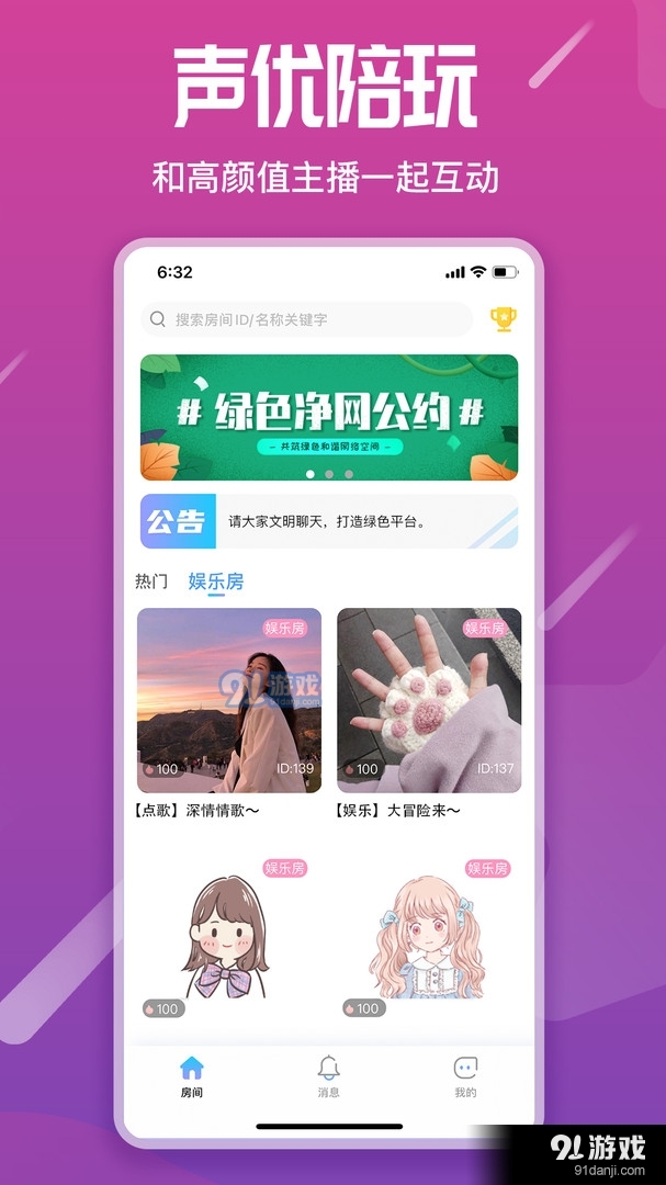星语语音v2.9.8截图3