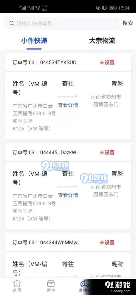 VMChinav0.3.31截图3