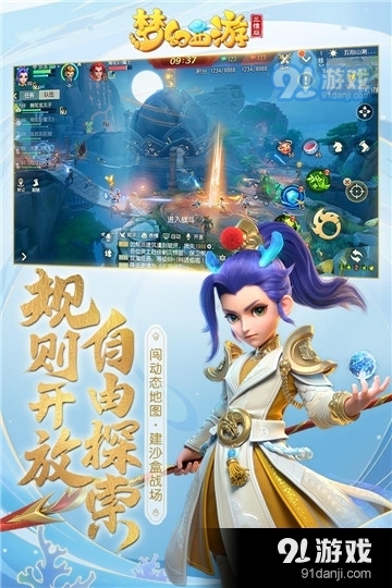 梦幻西游三维版安卓版手游v2.11.7截图4