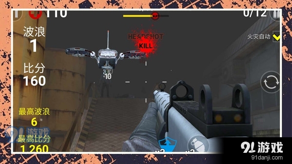 小黄打僵尸v1.1.3截图4