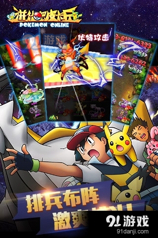 进化吧皮卡丘安卓版v2.5截图4